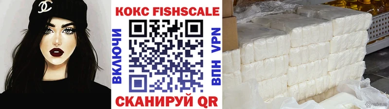 Кокаин Fish Scale  гидра ССЫЛКА  Ува  купить наркотик 