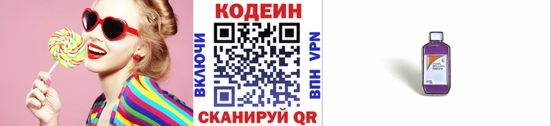МЕГА как зайти Ува Кодеиновый сироп Lean Purple Drank