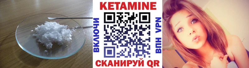 что такое   Ува  КЕТАМИН VHQ 