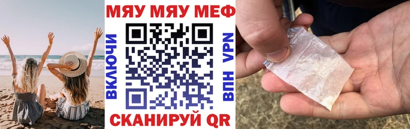 Мефедрон мяу мяу  где продают   Ува 